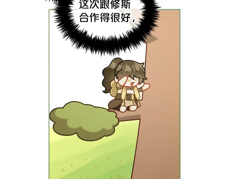 我只需要黏在男主身边 - 第44话 私自谋划 - 第115张图