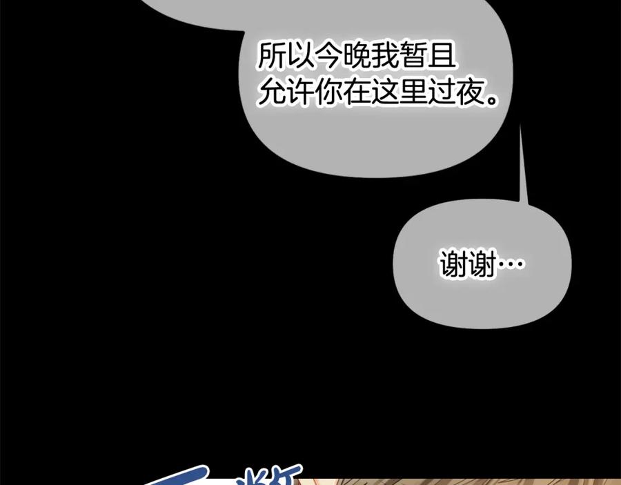 我只需要黏在男主身边 - 第44话 私自谋划 - 第36张图