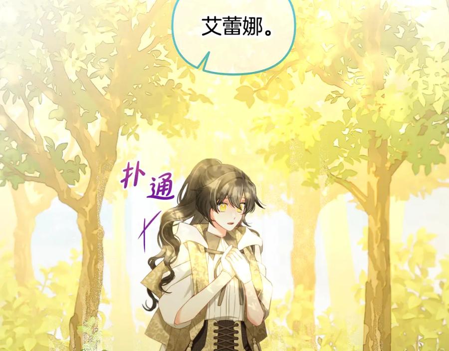 我只需要黏在男主身边 - 第44话 私自谋划 - 第122张图