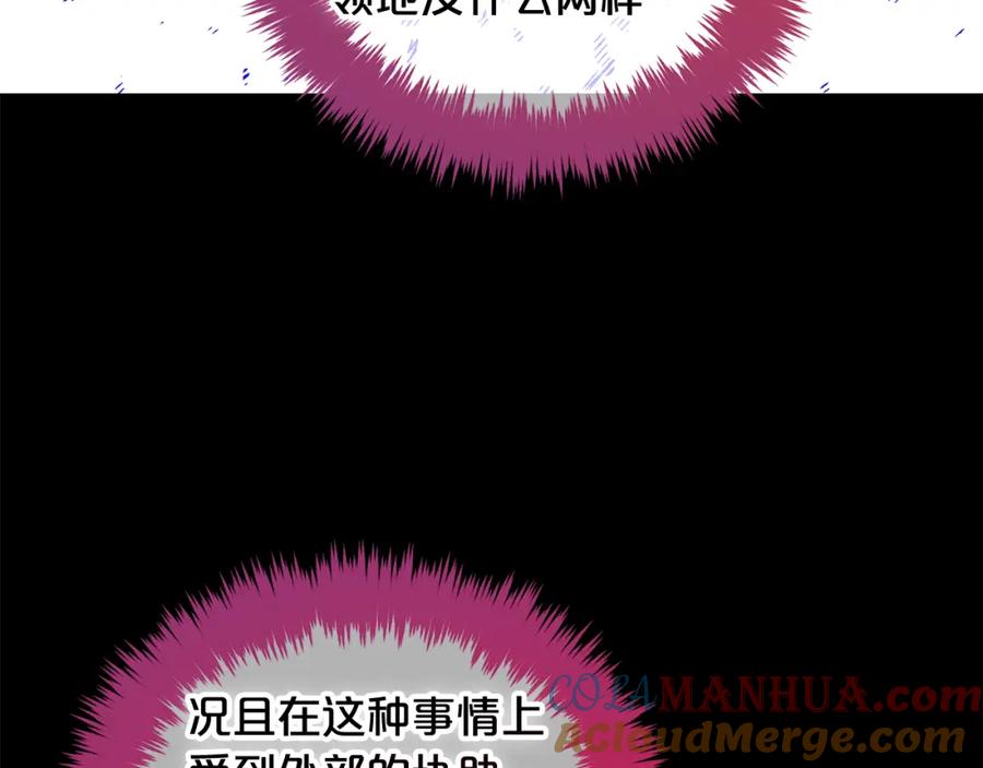 我只需要黏在男主身边 - 第44话 私自谋划 - 第25张图