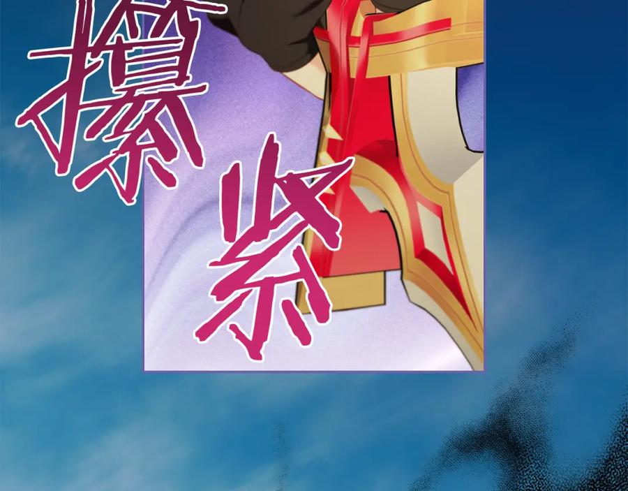 我只需要黏在男主身边 - 第45话 协同作战 - 第142张图