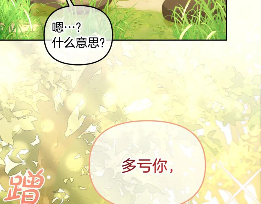 我只需要黏在男主身边 - 第45话 协同作战 - 第40张图