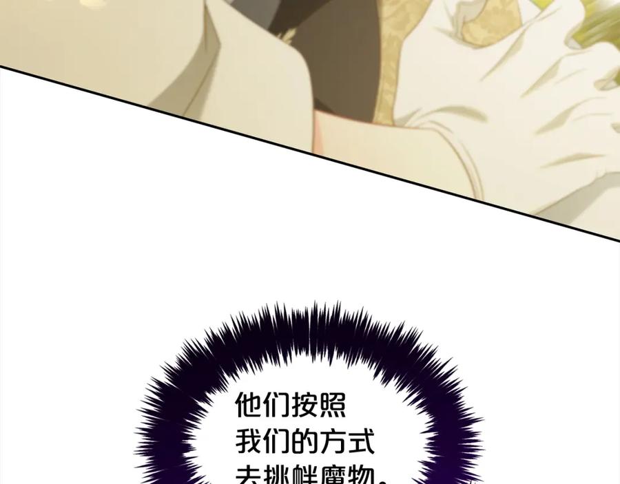 我只需要黏在男主身边 - 第45话 协同作战 - 第110张图