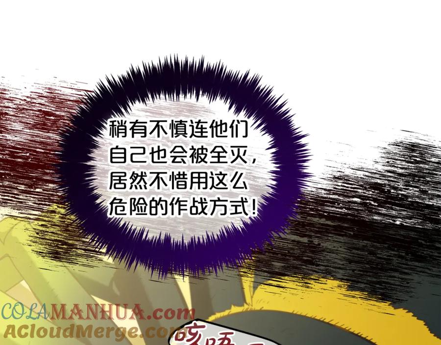 我只需要黏在男主身边 - 第45话 协同作战 - 第113张图