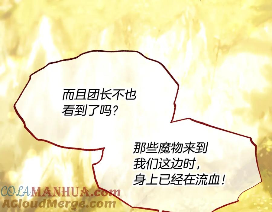 我只需要黏在男主身边 - 第45话 协同作战 - 第73张图