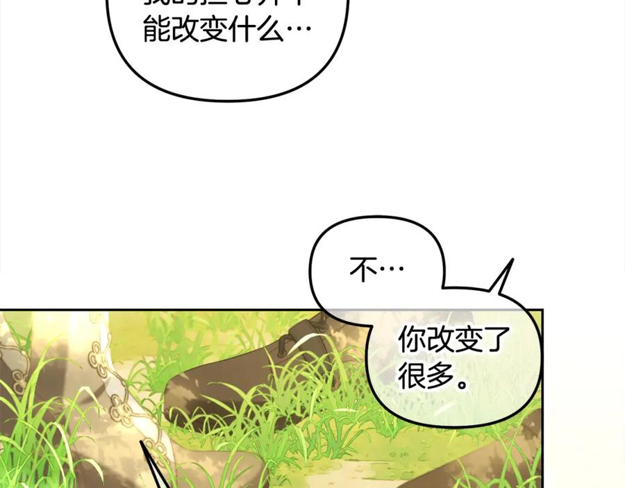 我只需要黏在男主身边 - 第45话 协同作战 - 第39张图