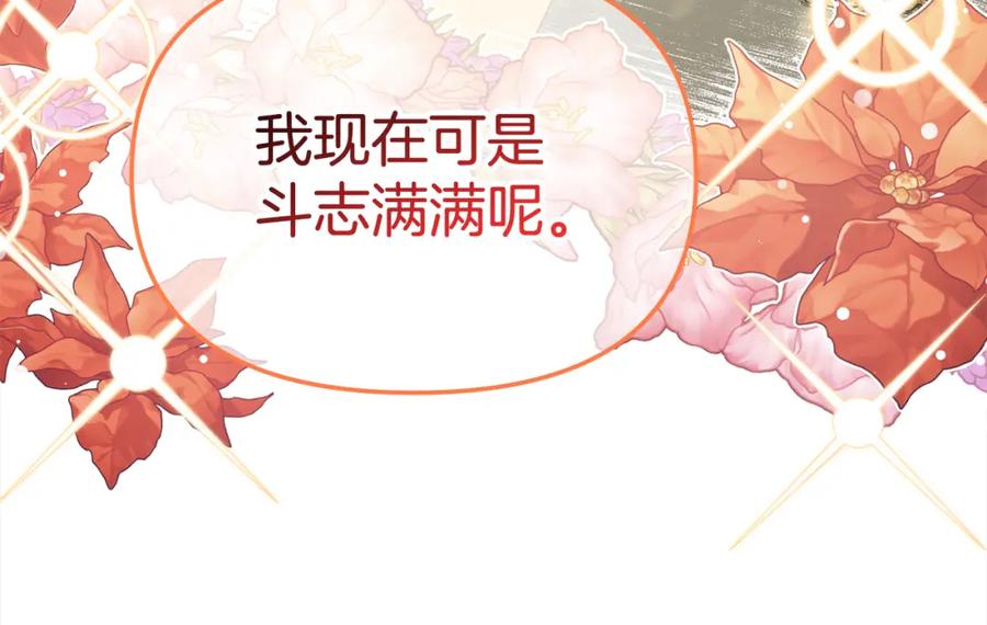 我只需要黏在男主身边 - 第45话 协同作战 - 第43张图