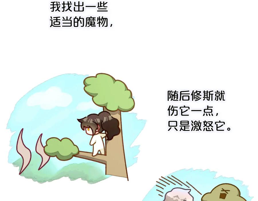 我只需要黏在男主身边 - 第45话 协同作战 - 第55张图