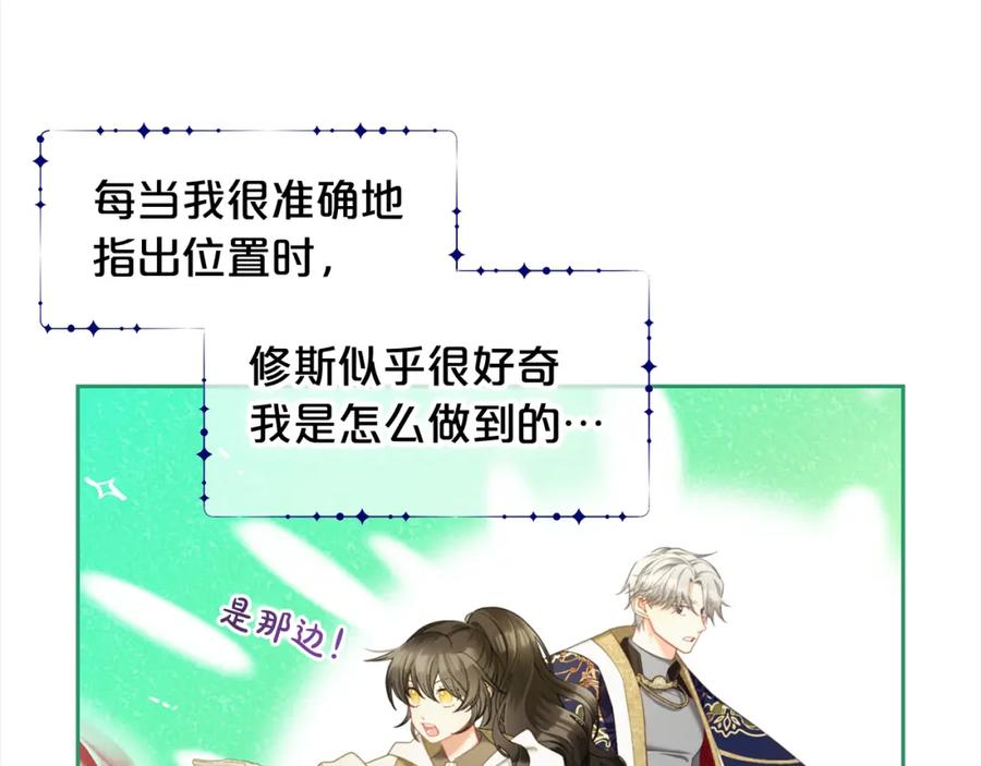 我只需要黏在男主身边 - 第45话 协同作战 - 第60张图