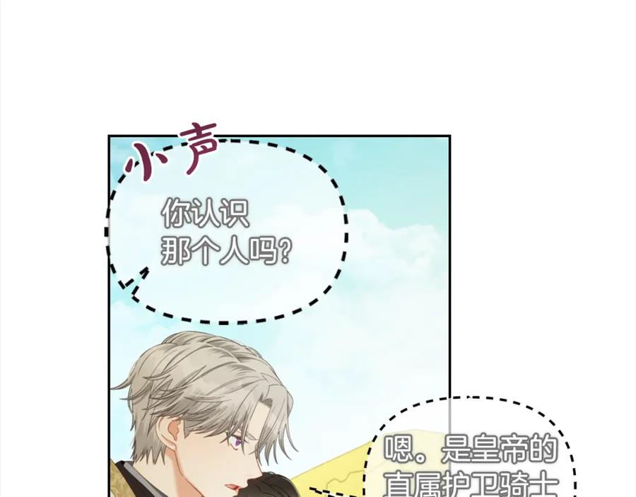 我只需要黏在男主身边 - 第45话 协同作战 - 第134张图