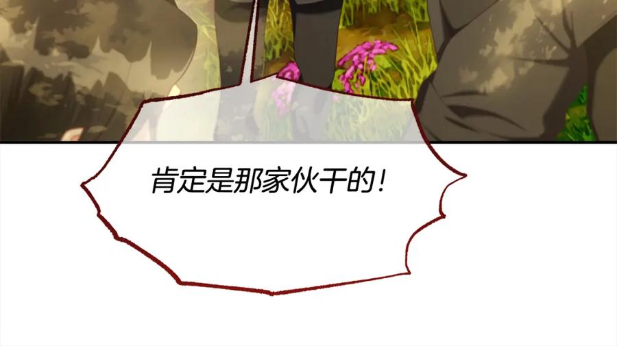 我只需要黏在男主身边 - 第45话 协同作战 - 第75张图