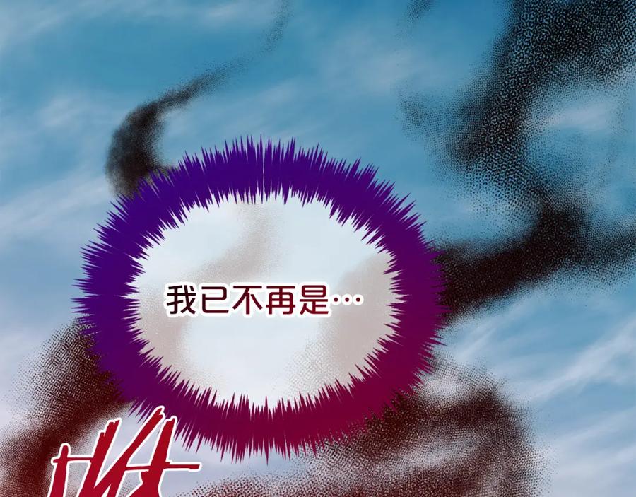 我只需要黏在男主身边 - 第45话 协同作战 - 第143张图