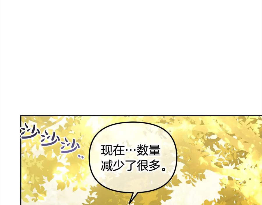 我只需要黏在男主身边 - 第45话 协同作战 - 第68张图