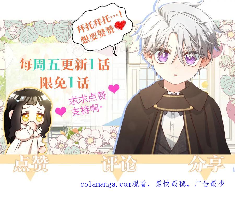 我只需要黏在男主身边 - 第45话 协同作战 - 第148张图