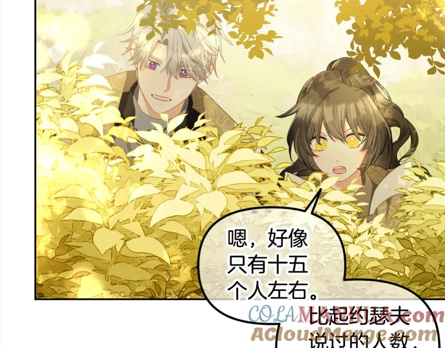 我只需要黏在男主身边 - 第45话 协同作战 - 第69张图