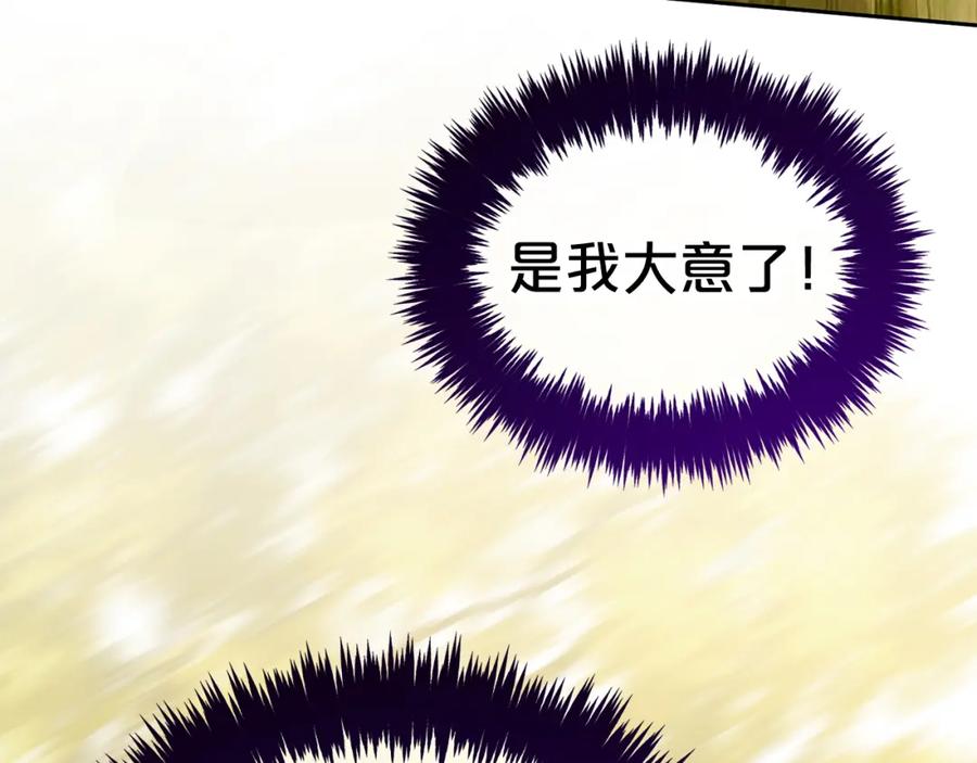 我只需要黏在男主身边 - 第45话 协同作战 - 第107张图