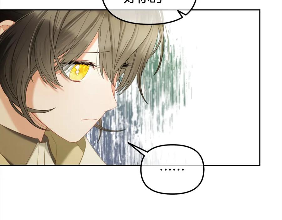 我只需要黏在男主身边 - 第45话 协同作战 - 第20张图