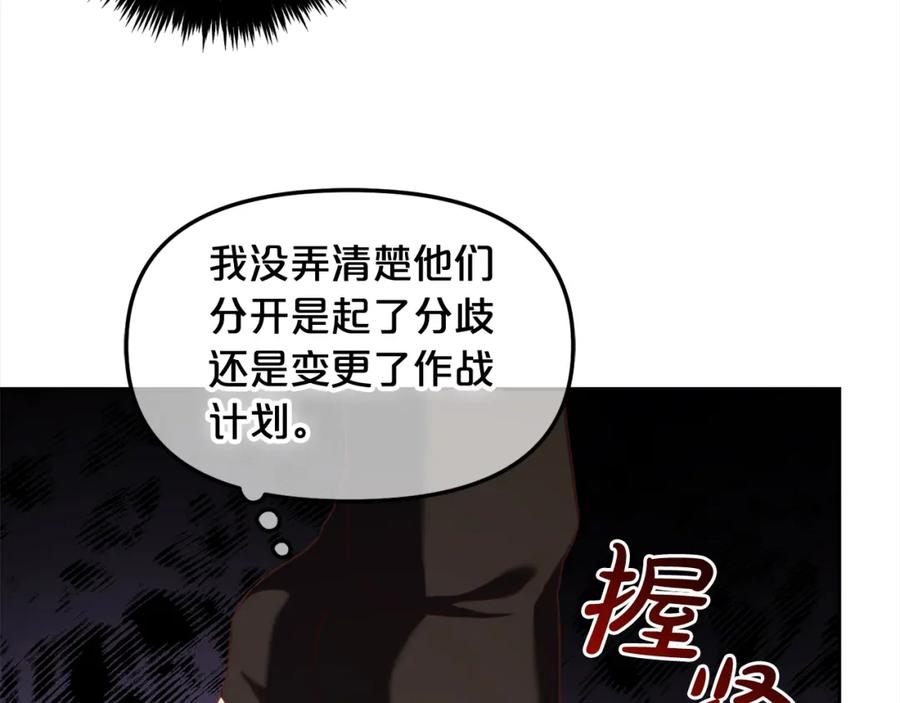 我只需要黏在男主身边 - 第45话 协同作战 - 第87张图