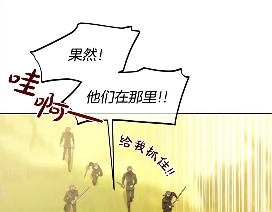 我只需要黏在男主身边 - 第45话 协同作战 - 第100张图