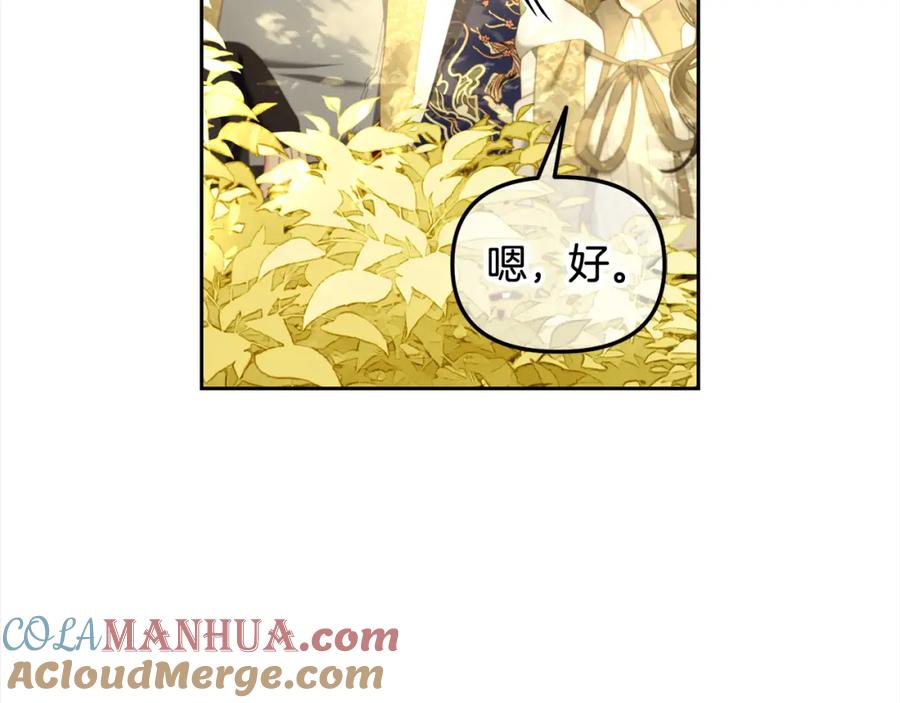 我只需要黏在男主身边 - 第45话 协同作战 - 第81张图