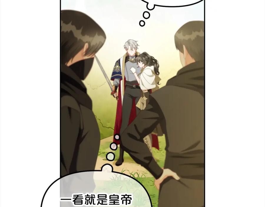 我只需要黏在男主身边 - 第45话 协同作战 - 第127张图