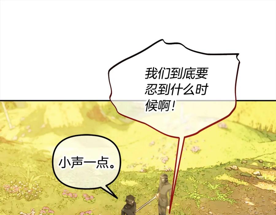 我只需要黏在男主身边 - 第45话 协同作战 - 第76张图