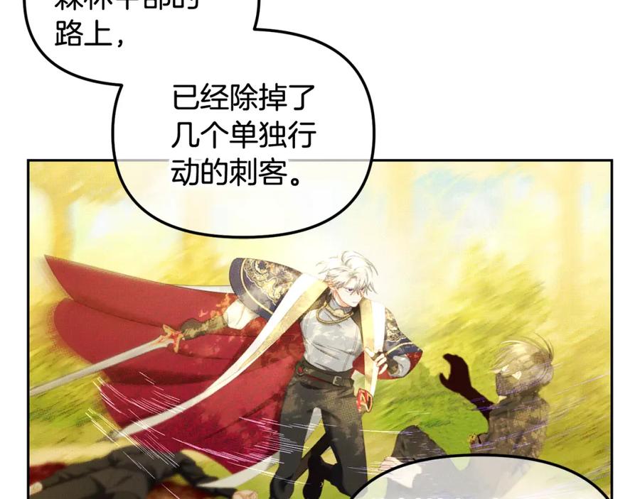 我只需要黏在男主身边 - 第45话 协同作战 - 第10张图