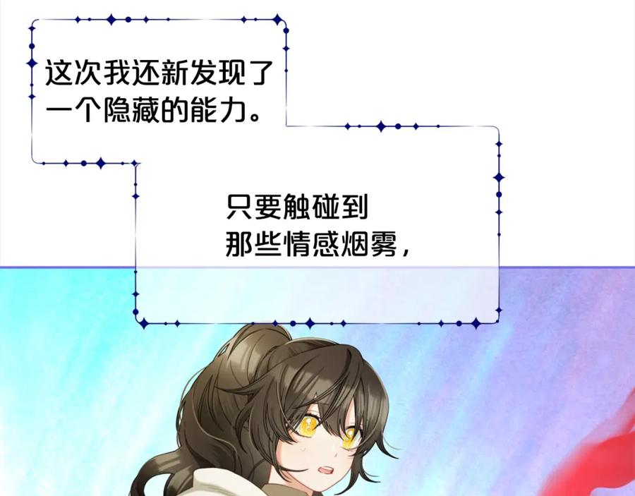 我只需要黏在男主身边 - 第45话 协同作战 - 第58张图