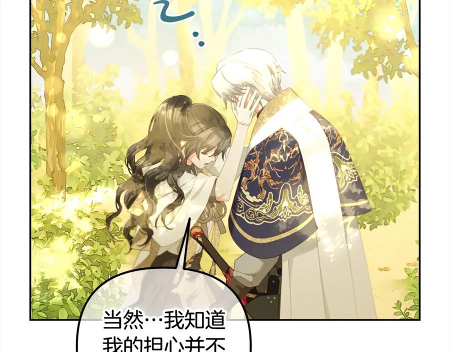 我只需要黏在男主身边 - 第45话 协同作战 - 第38张图