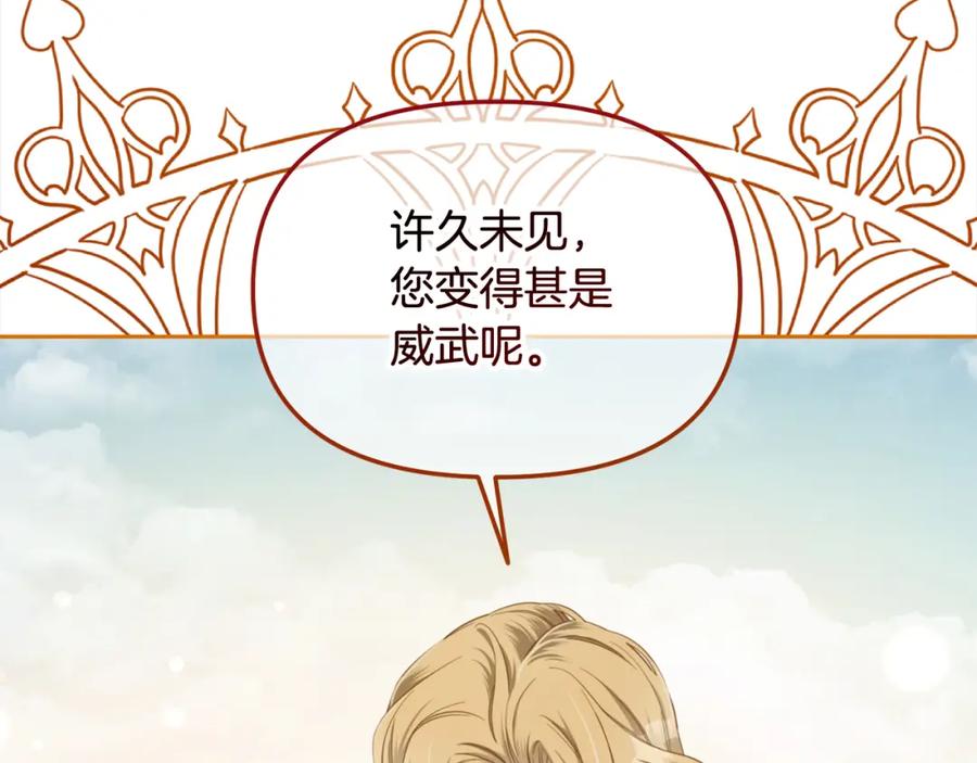 我只需要黏在男主身边 - 第45话 协同作战 - 第131张图