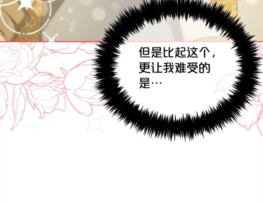 我只需要黏在男主身边 - 第45话 协同作战 - 第26张图