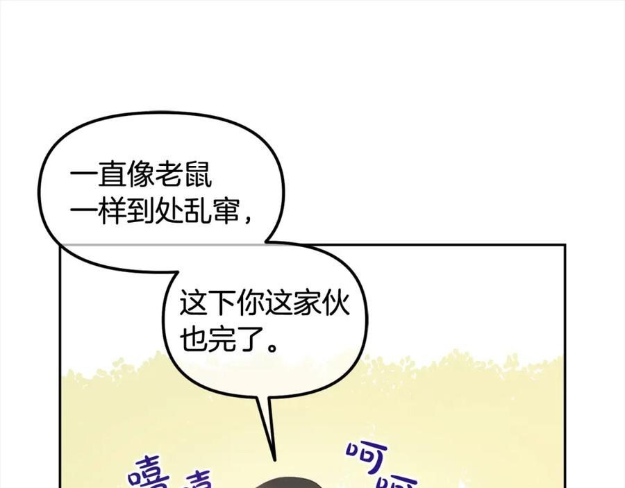 我只需要黏在男主身边 - 第45话 协同作战 - 第124张图