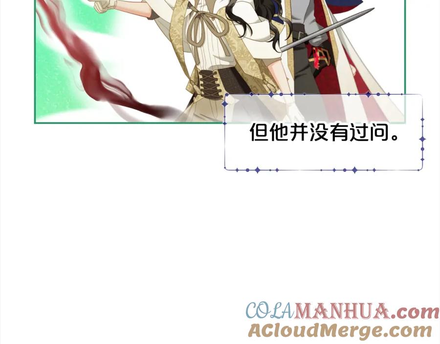 我只需要黏在男主身边 - 第45话 协同作战 - 第61张图