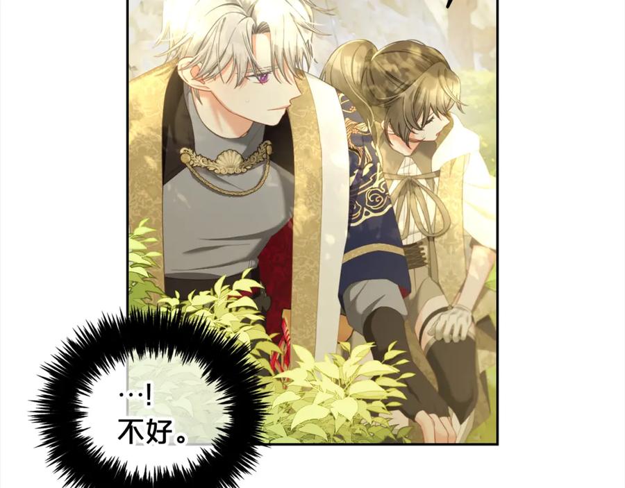 我只需要黏在男主身边 - 第45话 协同作战 - 第86张图