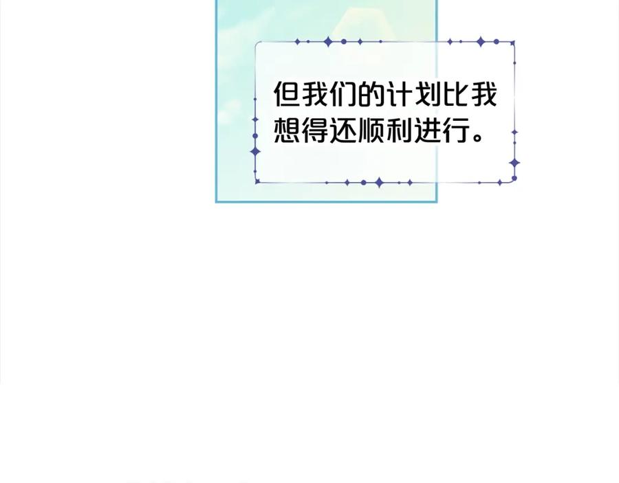 我只需要黏在男主身边 - 第45话 协同作战 - 第54张图