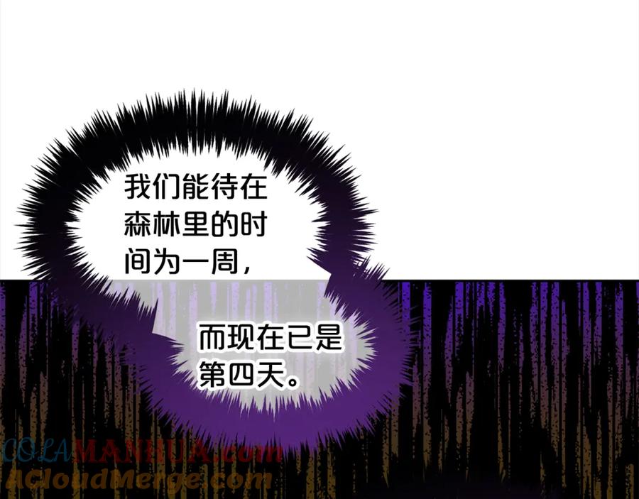 我只需要黏在男主身边 - 第45话 协同作战 - 第89张图