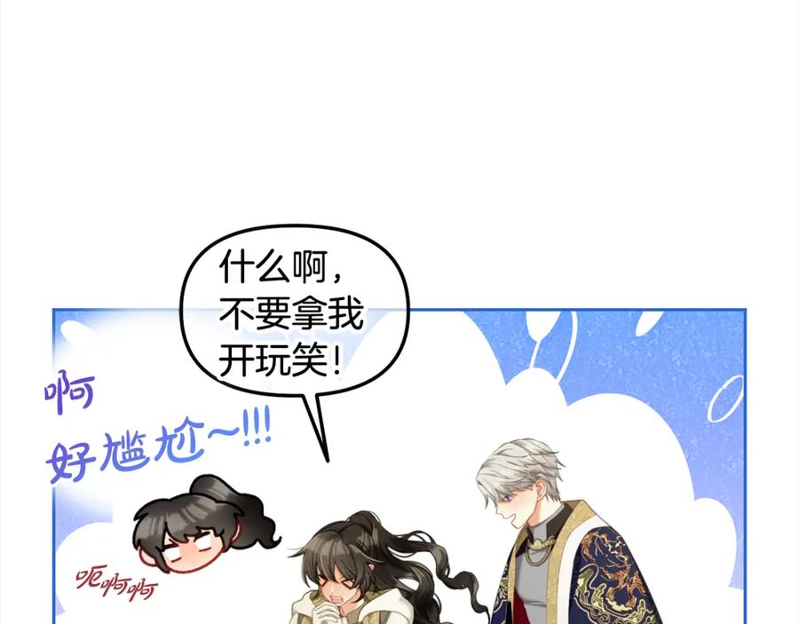 我只需要黏在男主身边 - 第45话 协同作战 - 第46张图