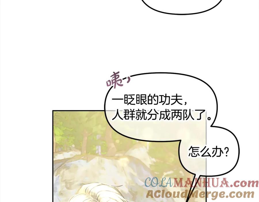 我只需要黏在男主身边 - 第45话 协同作战 - 第85张图