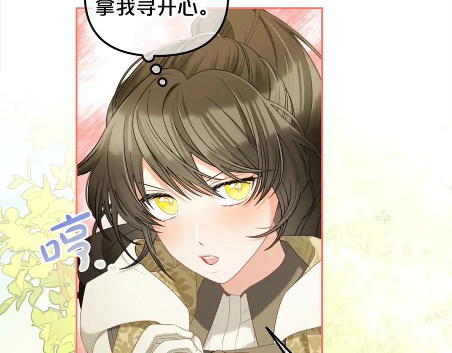 我只需要黏在男主身边 - 第45话 协同作战 - 第48张图