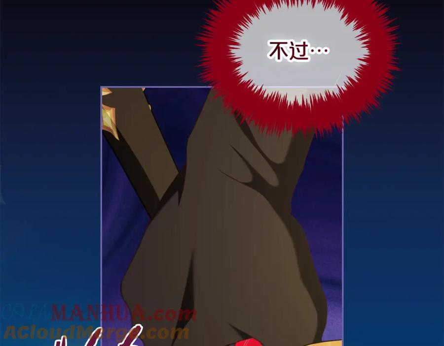 我只需要黏在男主身边 - 第45话 协同作战 - 第141张图