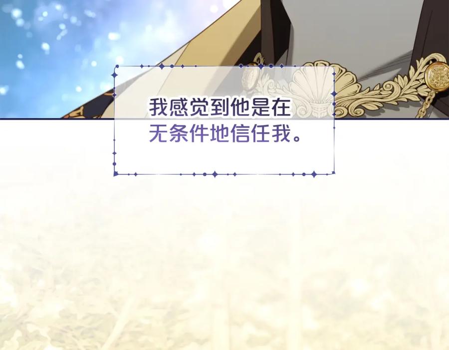 我只需要黏在男主身边 - 第45话 协同作战 - 第63张图