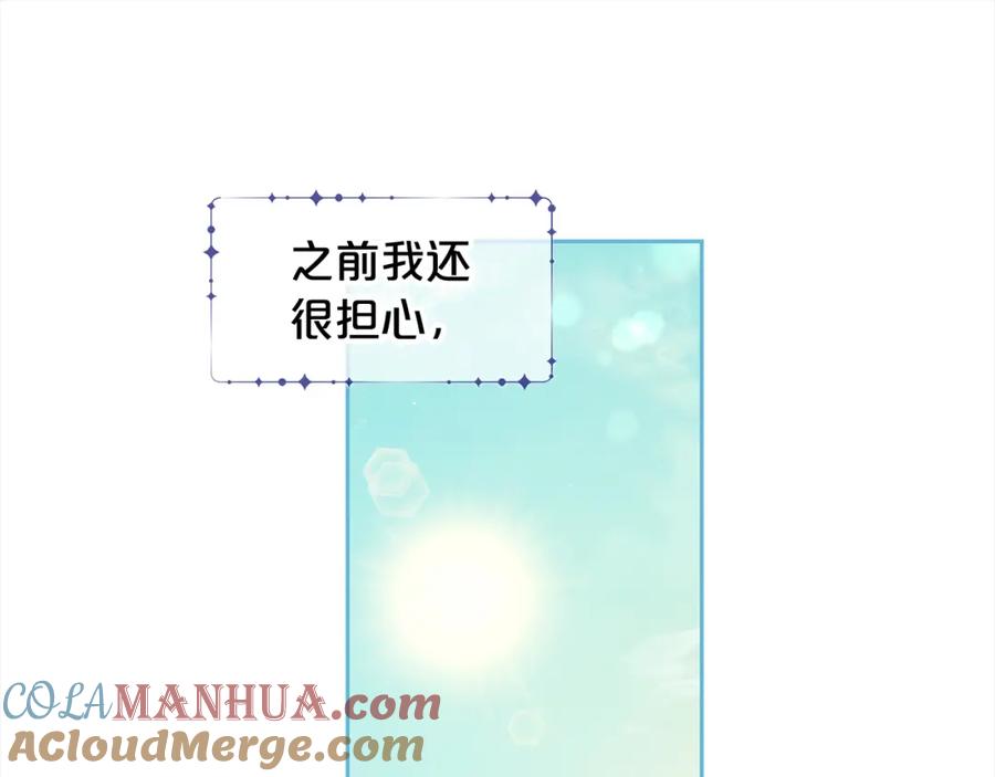 我只需要黏在男主身边 - 第45话 协同作战 - 第53张图