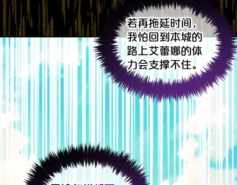 我只需要黏在男主身边 - 第45话 协同作战 - 第90张图