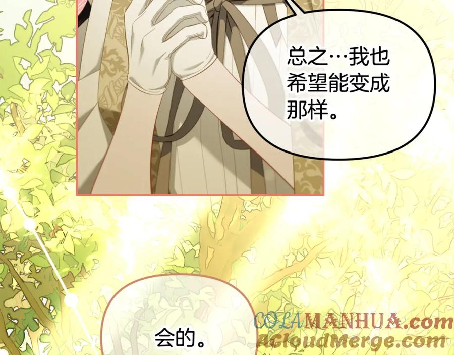 我只需要黏在男主身边 - 第45话 协同作战 - 第49张图