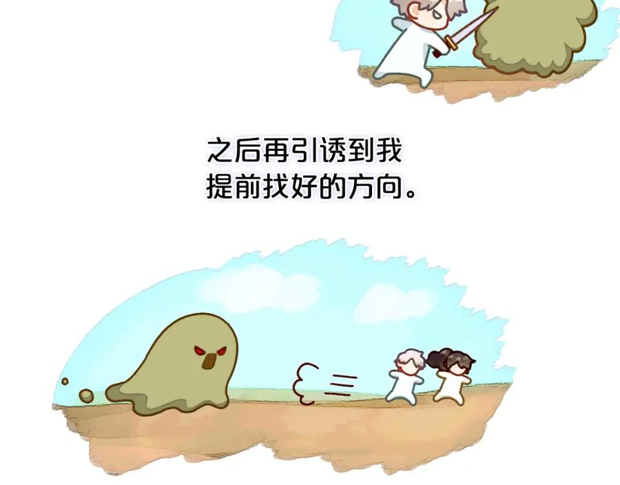 我只需要黏在男主身边 - 第45话 协同作战 - 第56张图