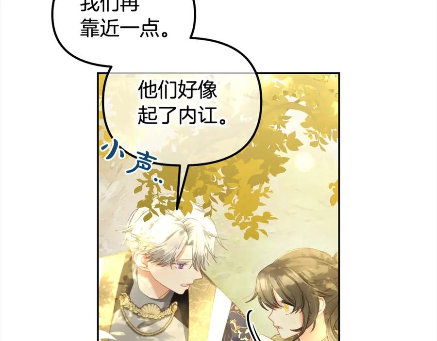 我只需要黏在男主身边 - 第45话 协同作战 - 第80张图