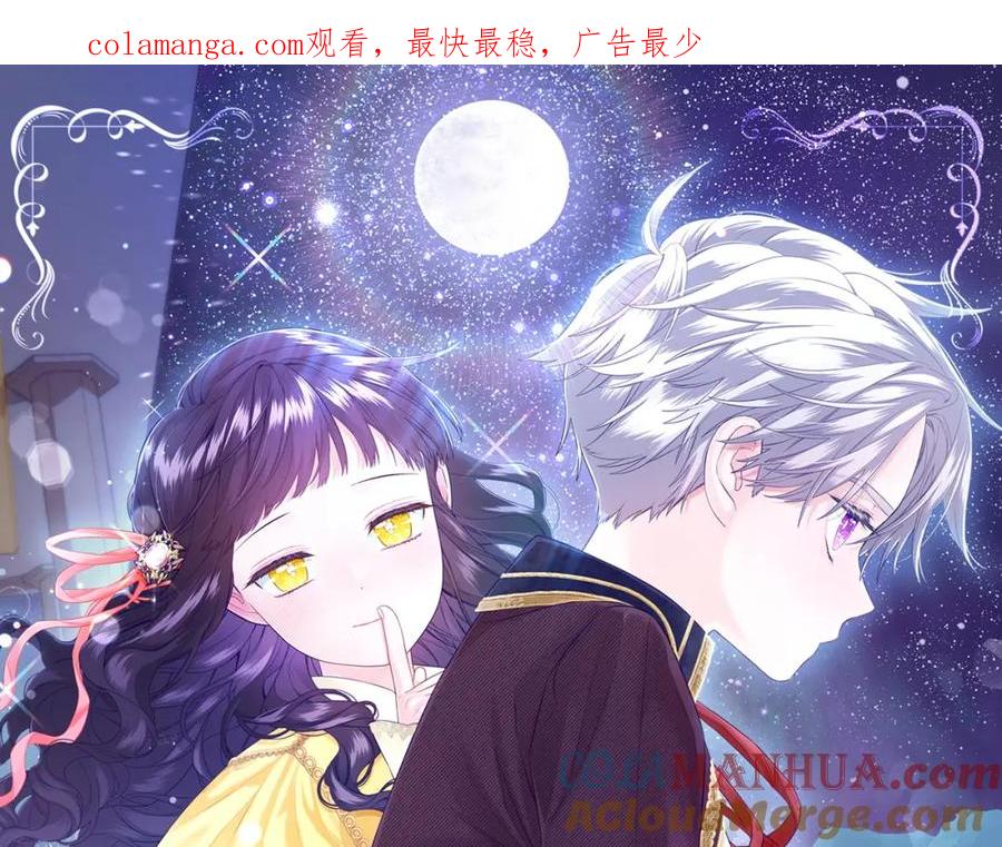 我只需要黏在男主身边 - 第45话 协同作战 - 第1张图