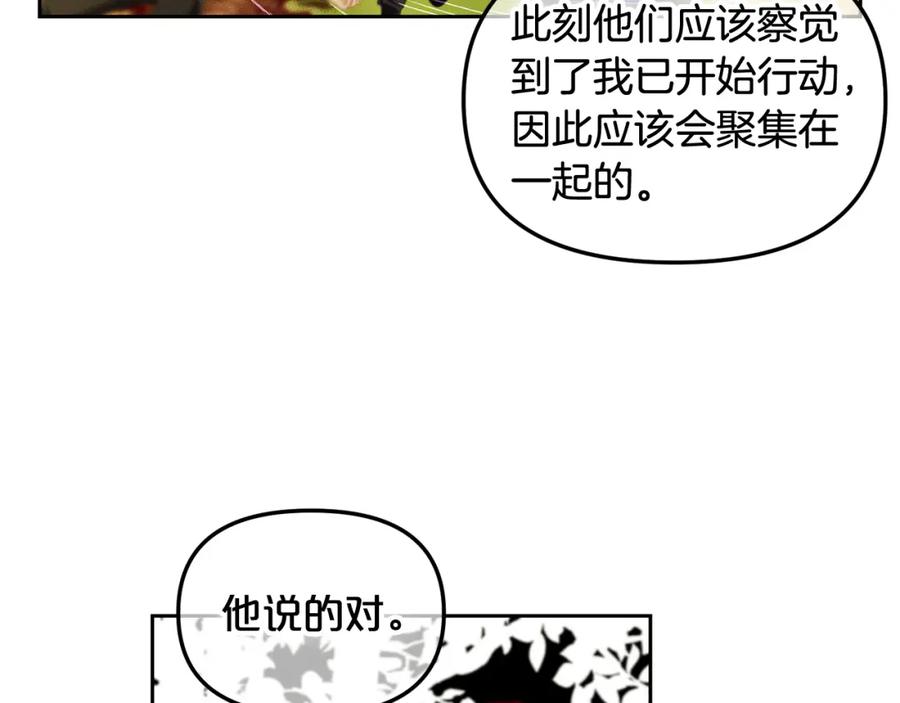 我只需要黏在男主身边 - 第45话 协同作战 - 第11张图