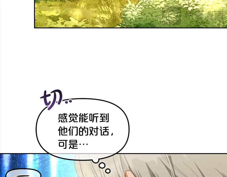 我只需要黏在男主身边 - 第45话 协同作战 - 第83张图