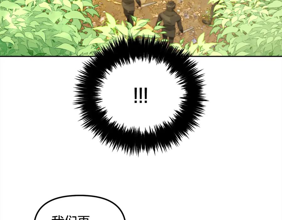 我只需要黏在男主身边 - 第45话 协同作战 - 第79张图